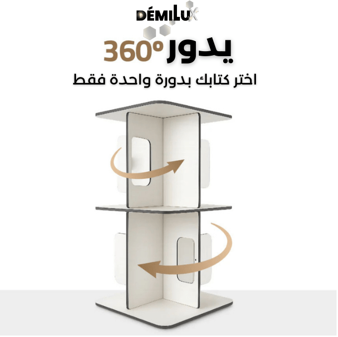 حوّل فوضى الكتب إلى نظام أنيق في ثواني – مكتبة عصرية مع الضمان