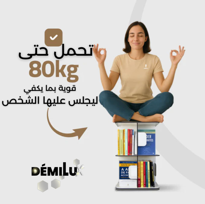 استمتع بمساحتك مرتبة وأنيقة مع مكتبة مبتكرة تناسب كل زاوية في منزلك أو مكتبك