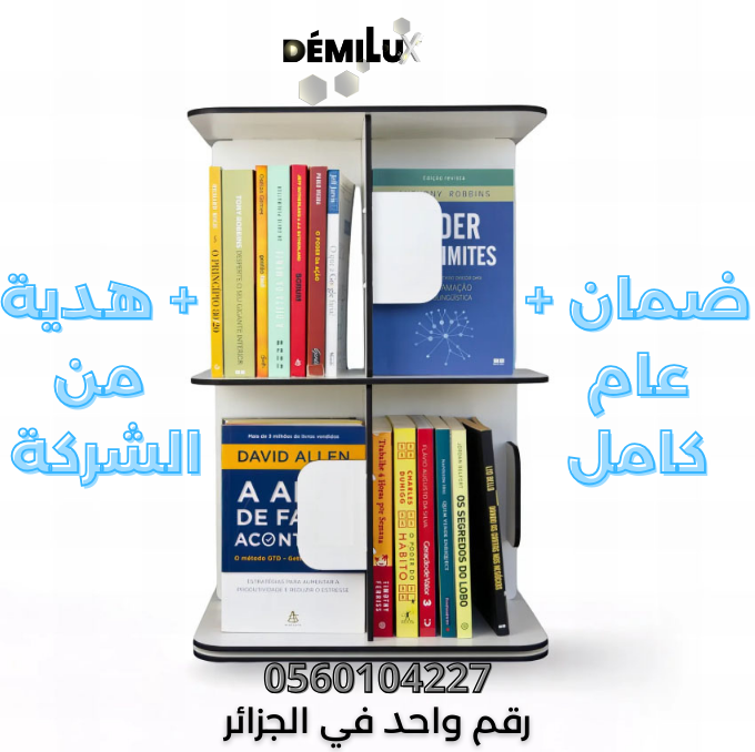 استمتع بمساحتك مرتبة وأنيقة مع مكتبة مبتكرة تناسب كل زاوية في منزلك أو مكتبك