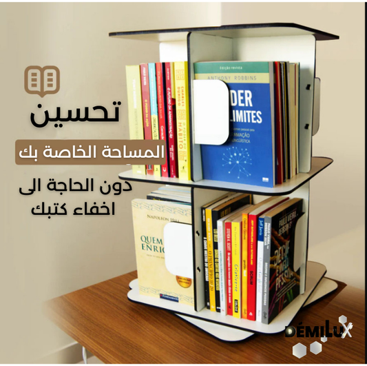 استمتع بمساحتك مرتبة وأنيقة مع مكتبة مبتكرة تناسب كل زاوية في منزلك أو مكتبك